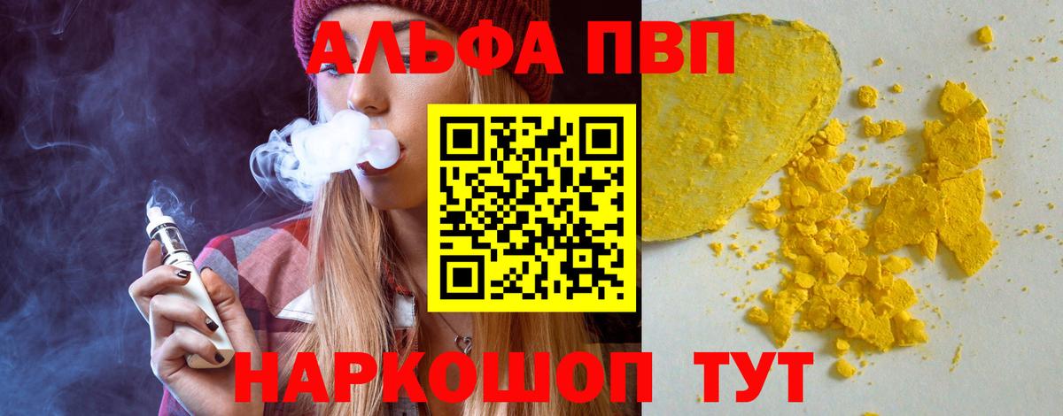 Альфа ПВП  Alpha PVP СК КРИС  APVP Crystall  Вход с VPN  как найти   A-PVP кристаллы  Великий Новгород 