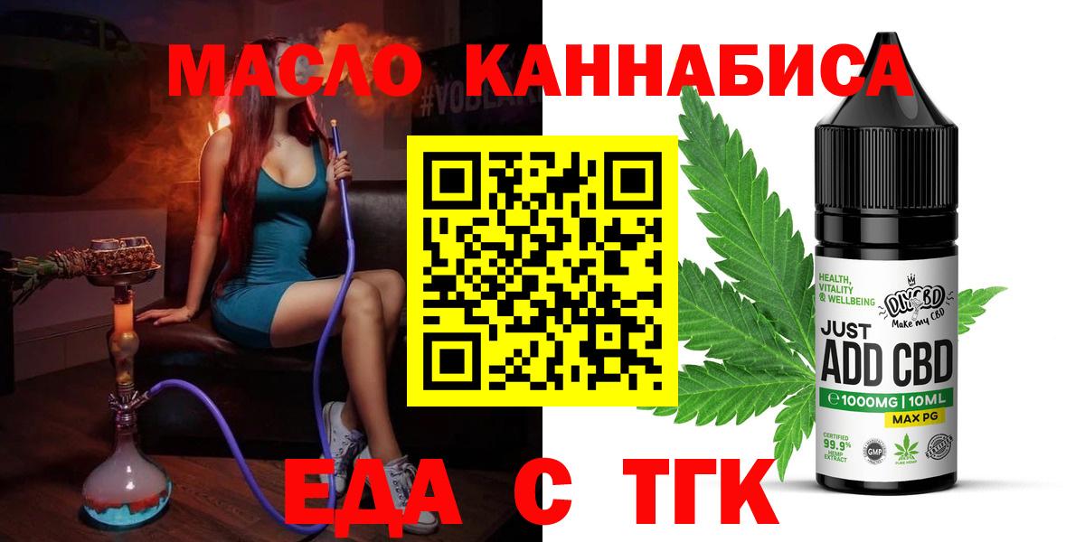 Великий Новгород  Печенье с ТГК конопля  Вход с VPN 