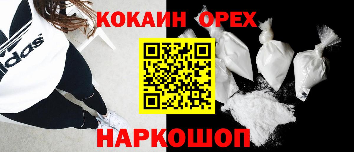 Великий Новгород  Кокаин  Вход с VPN  COCAIN Эквадор  COCAIN 99% 