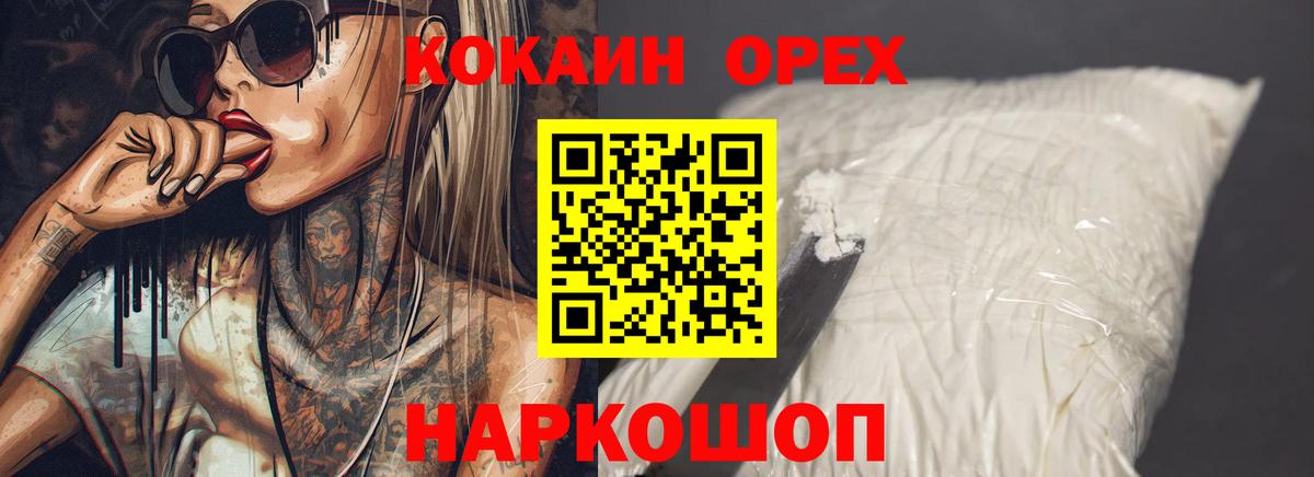Cocaine VHQ Великий Новгород