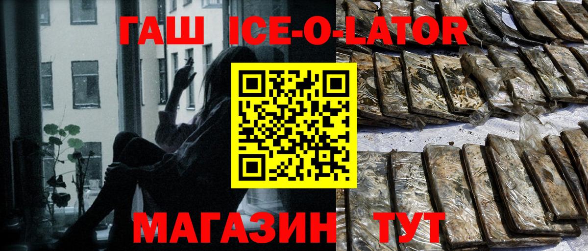 ГАШ Premium  Вход с VPN  ГАШИШ AMNESIA HAZE  Великий Новгород 