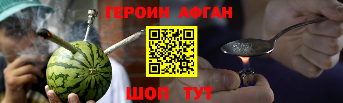 Великий Новгород  Героин  Вход с VPN  ГЕРОИН VHQ 