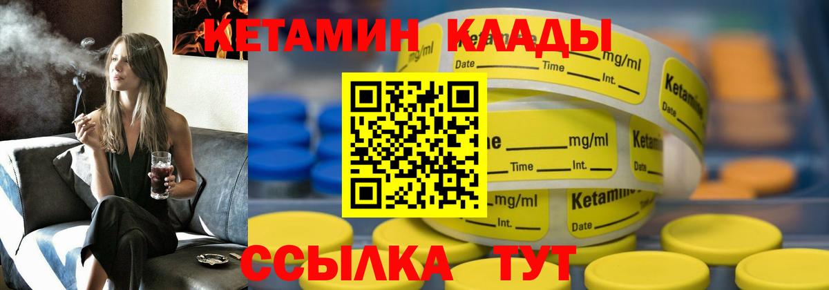 КЕТАМИН VHQ Великий Новгород