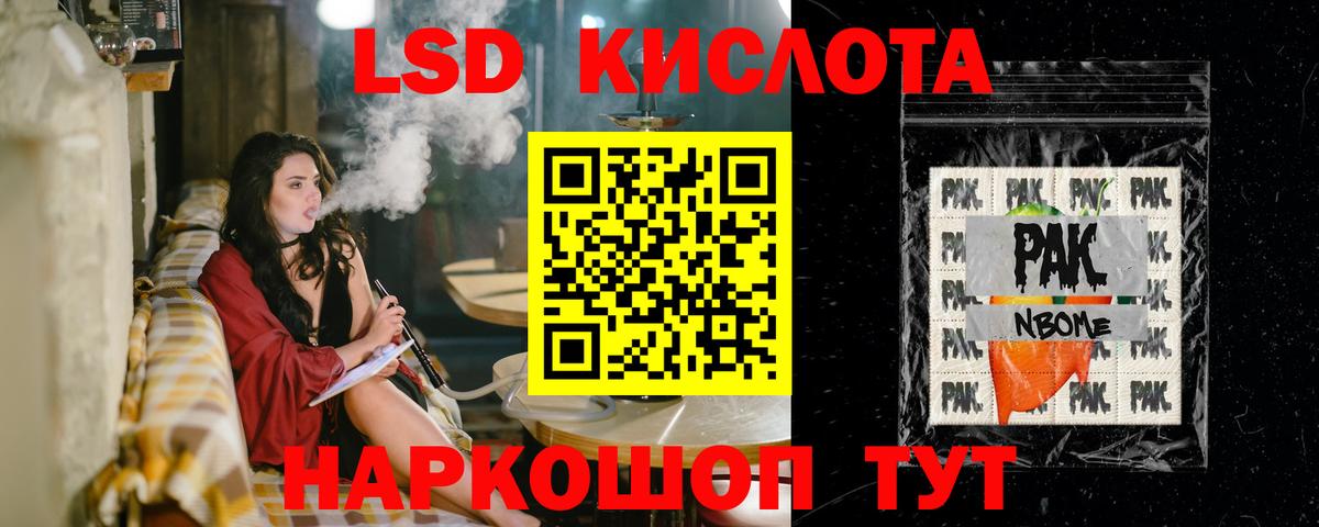 Лсд 25 экстази ecstasy Великий Новгород