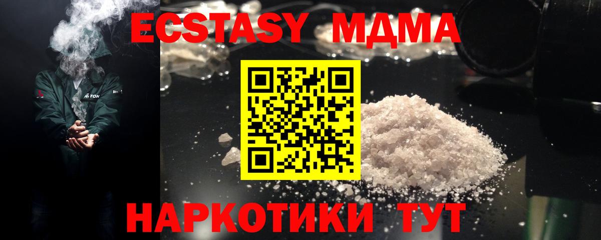 МДМА crystal  Вход с VPN  МДМА  MDMA VHQ  Великий Новгород 