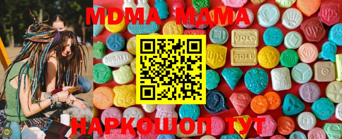 МДМА молли Великий Новгород