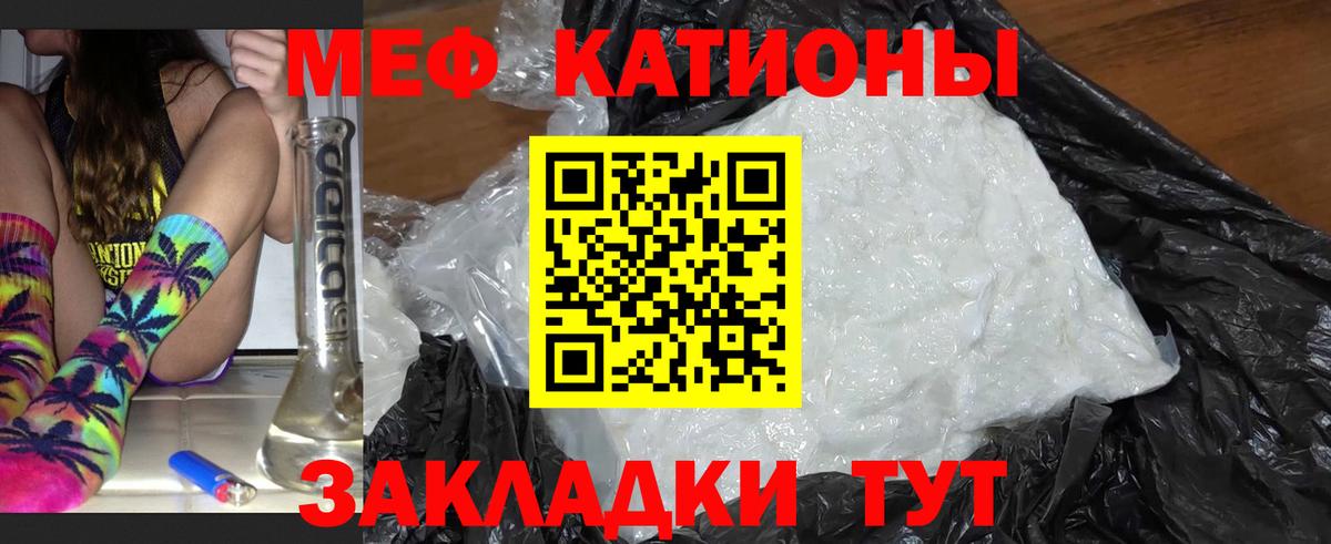 Меф Великий Новгород