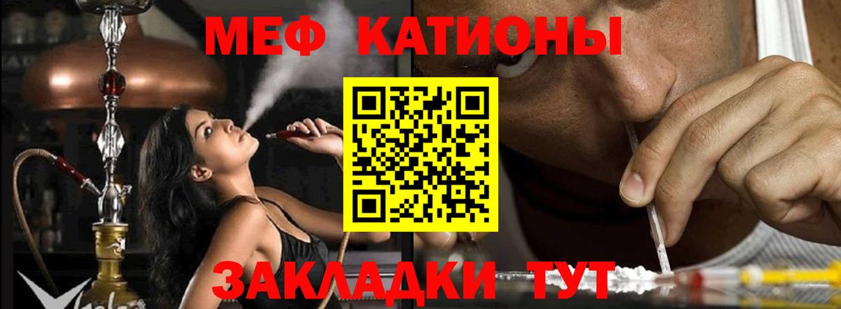 где продают наркотики  МЕФ mephedrone  Вход с VPN  Великий Новгород  МЯУ-МЯУ мяу мяу  МЯУ-МЯУ 