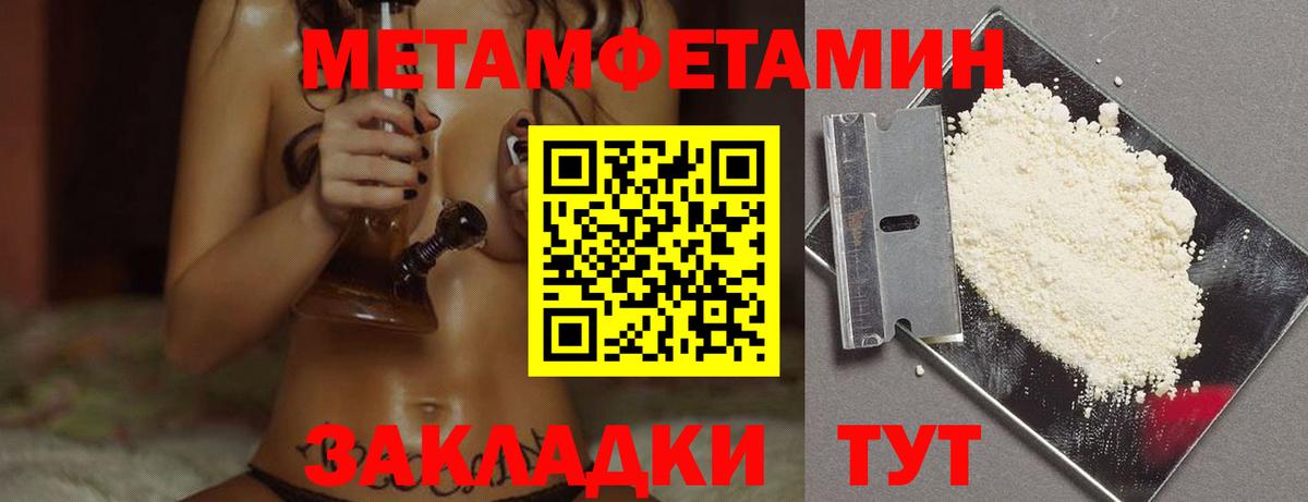 МЕТАМФЕТАМИН витя Великий Новгород