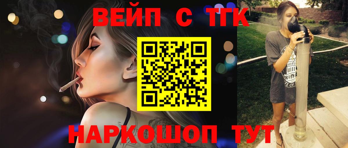 Дистиллят ТГК концентрат Великий Новгород